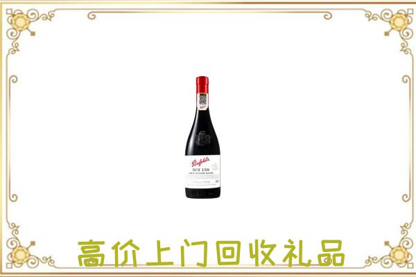 伊州附近回收奔富