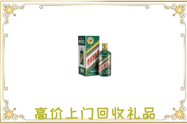 伊州附近回收生肖茅台酒