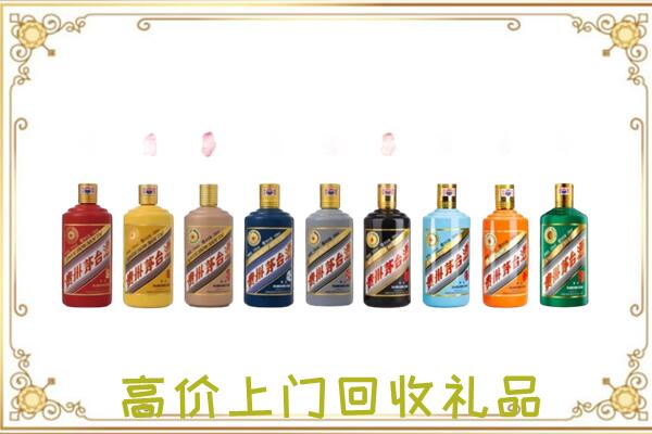 伊州附近回收茅台纪念酒