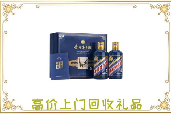 伊州附近回收茅台酒礼盒