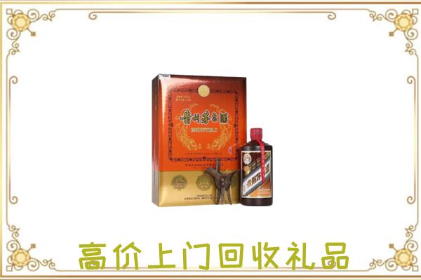 伊州附近回收陈年茅台酒