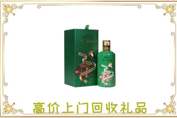 伊州附近回收出口茅台酒