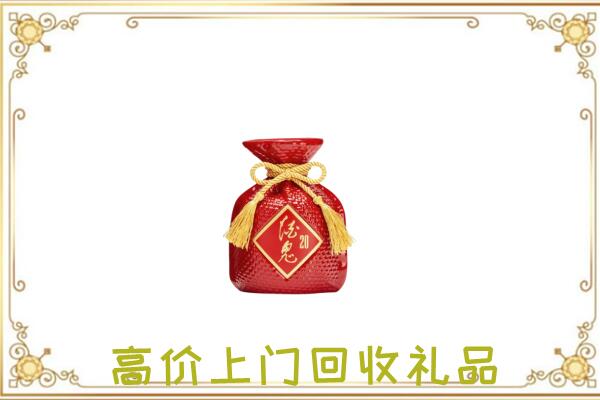 伊州附近回收酒鬼酒